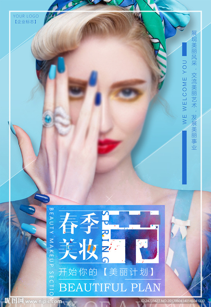 唯美清新时尚个性美容整形