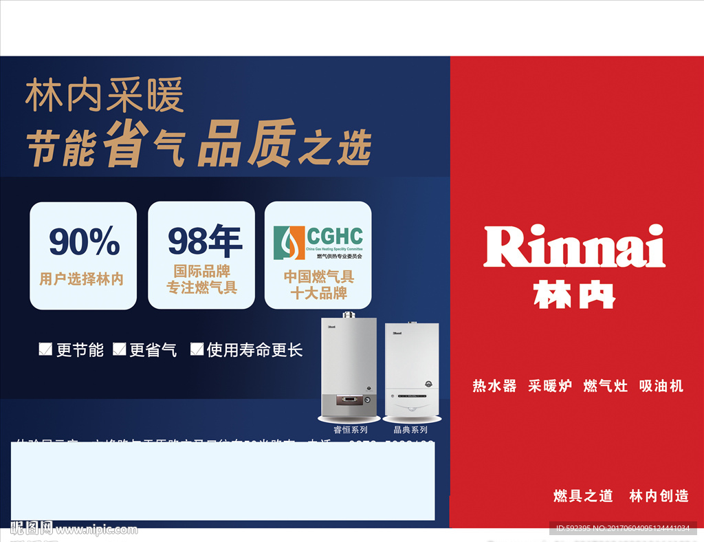 采暖炉 市政府补贴