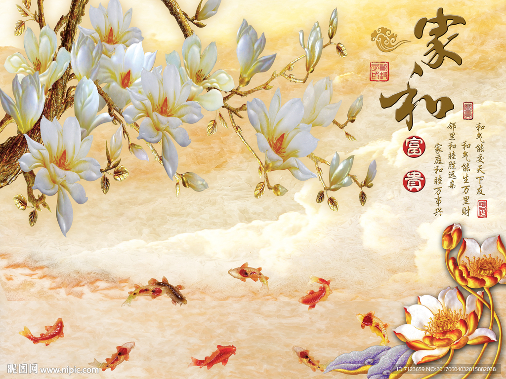 家和富贵 玉兰花 大理石 荷花