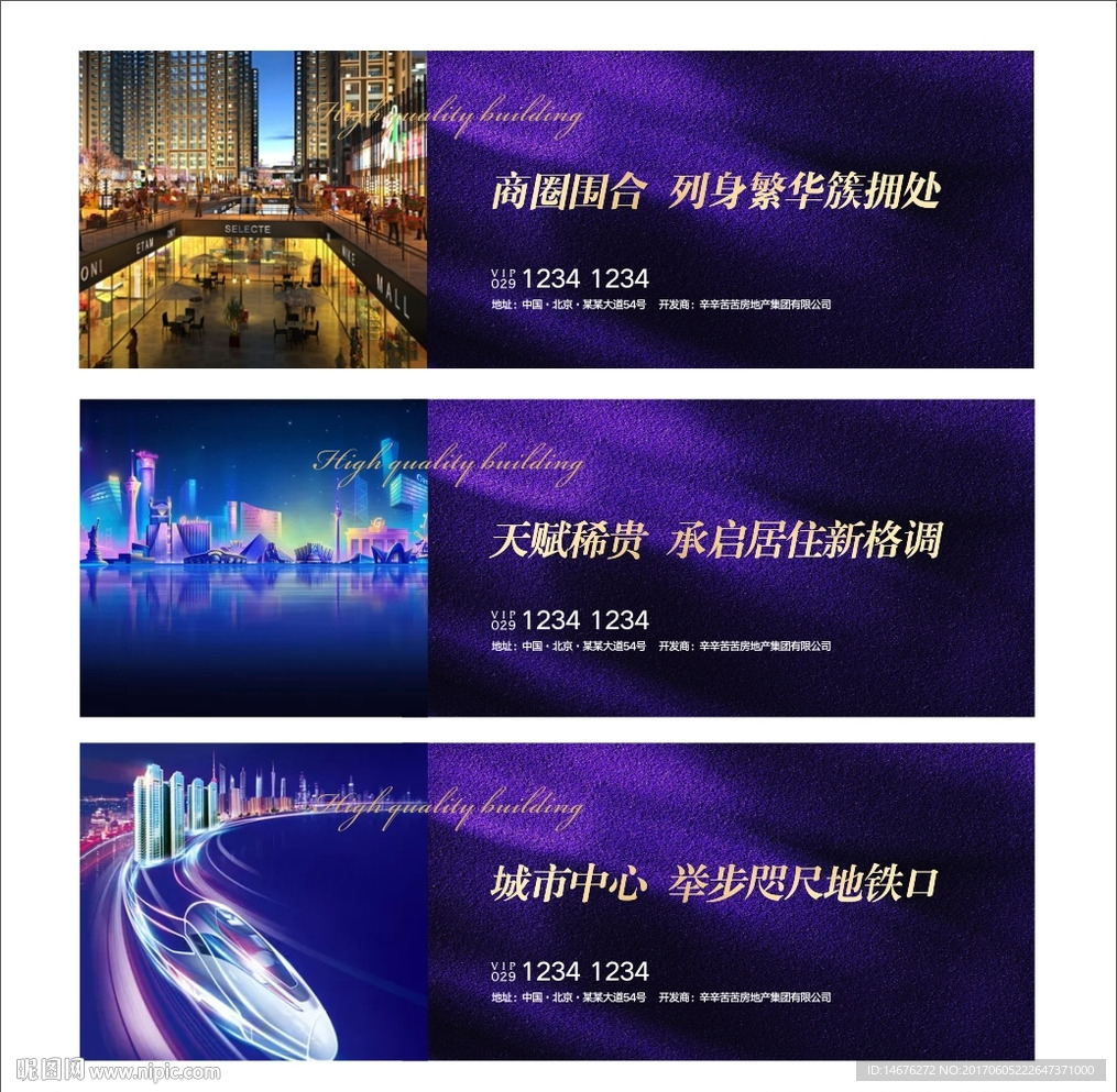 高端房地产围墙围挡画面设计