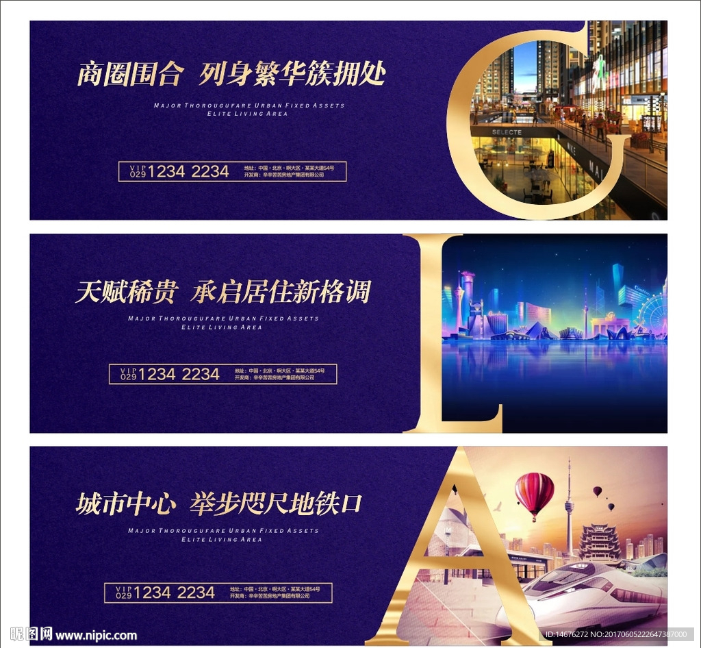 高端房地产围墙围挡画面设计