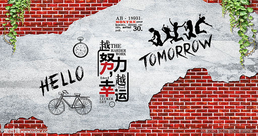 砖墙人生感悟背景墙