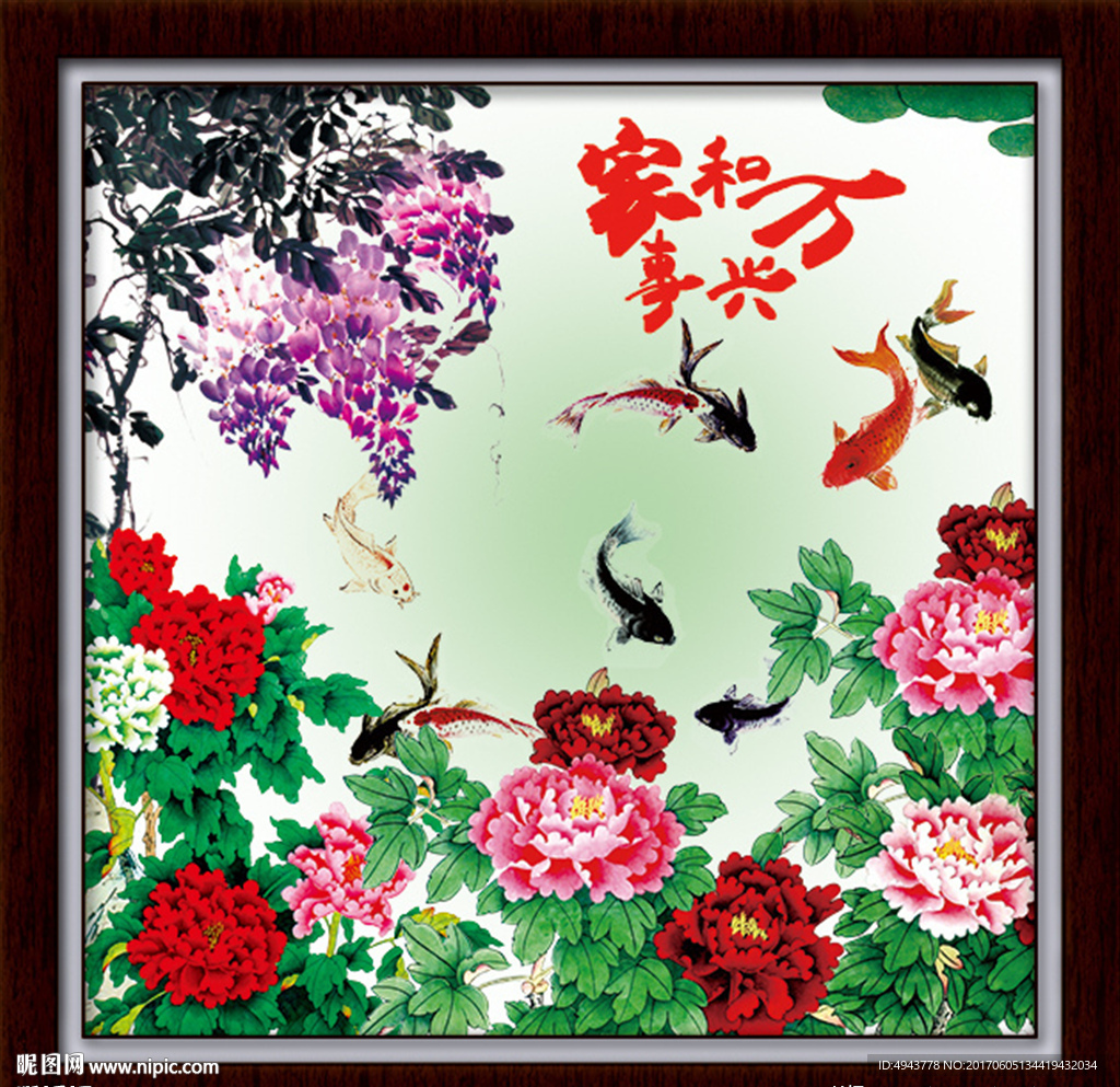 九鱼图玄关装饰画