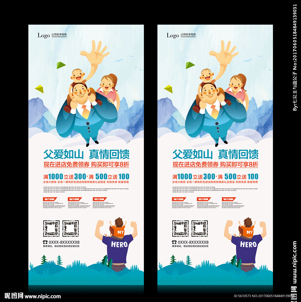 父爱如山 真情回馈