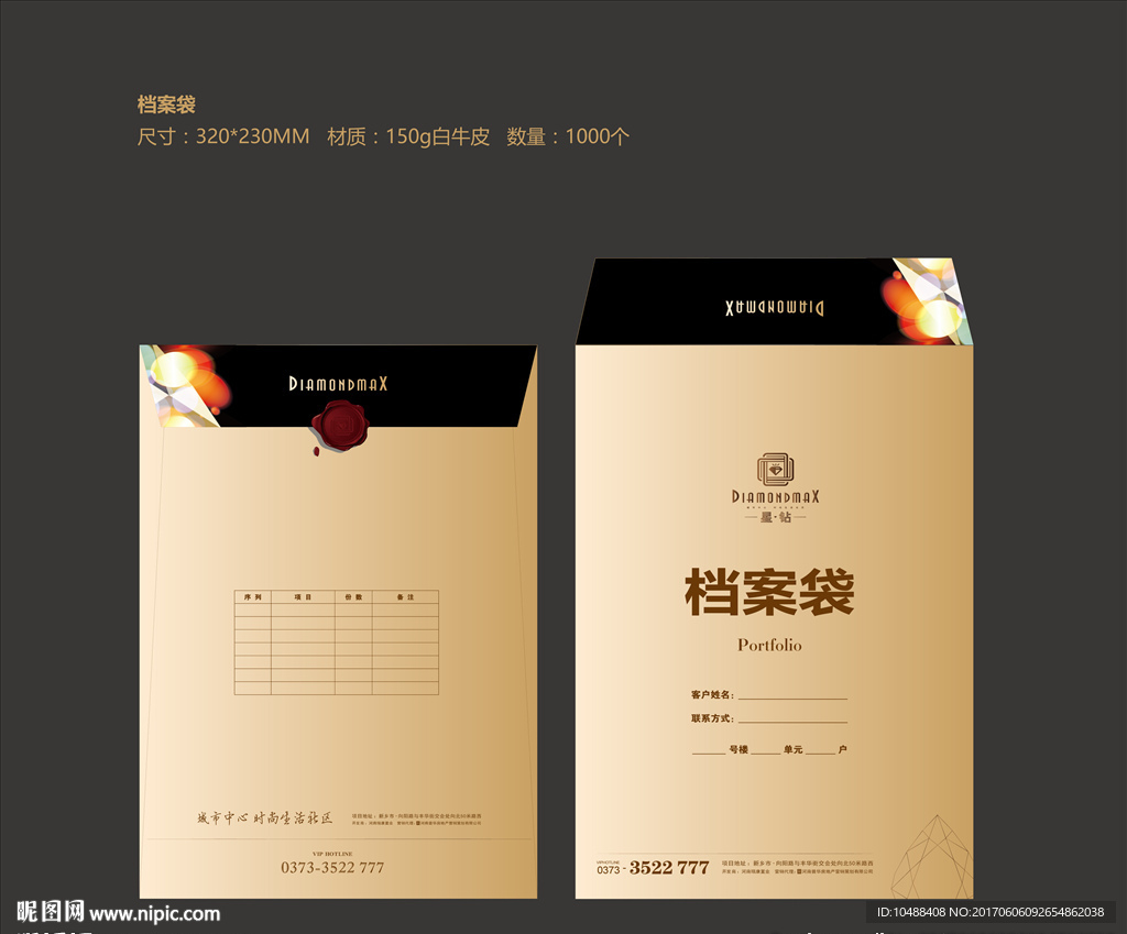 房地产文件袋 黑色高档信封 商