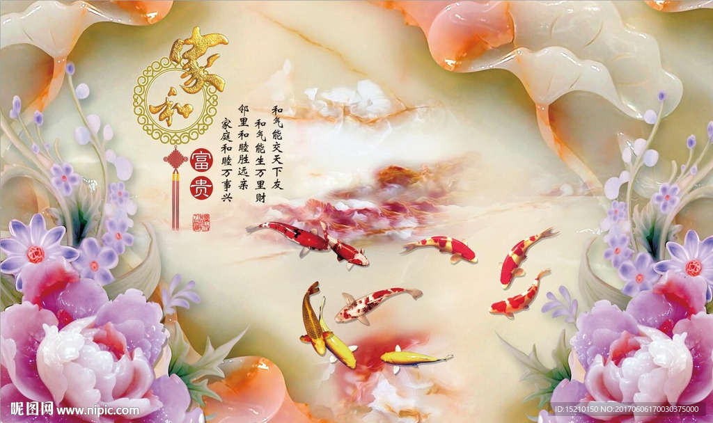 家和富贵牡丹花