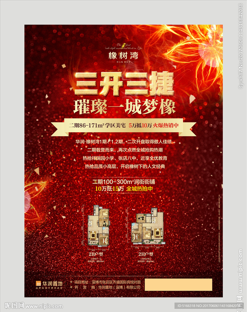 开盘  地产画面