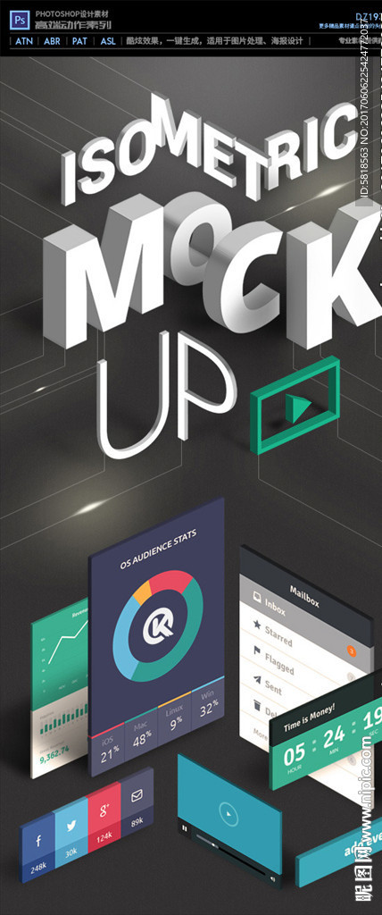 PS精品动作平面转立体