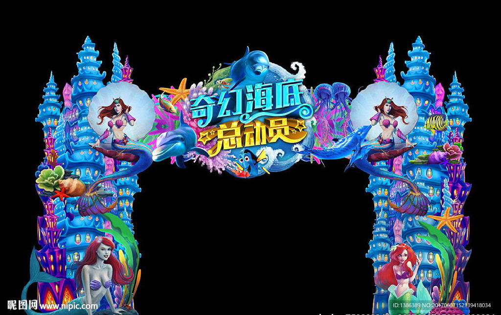 高档奇幻海底总动员门头