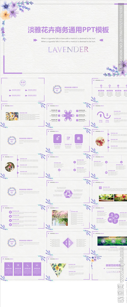淡雅花卉商务通用PPT