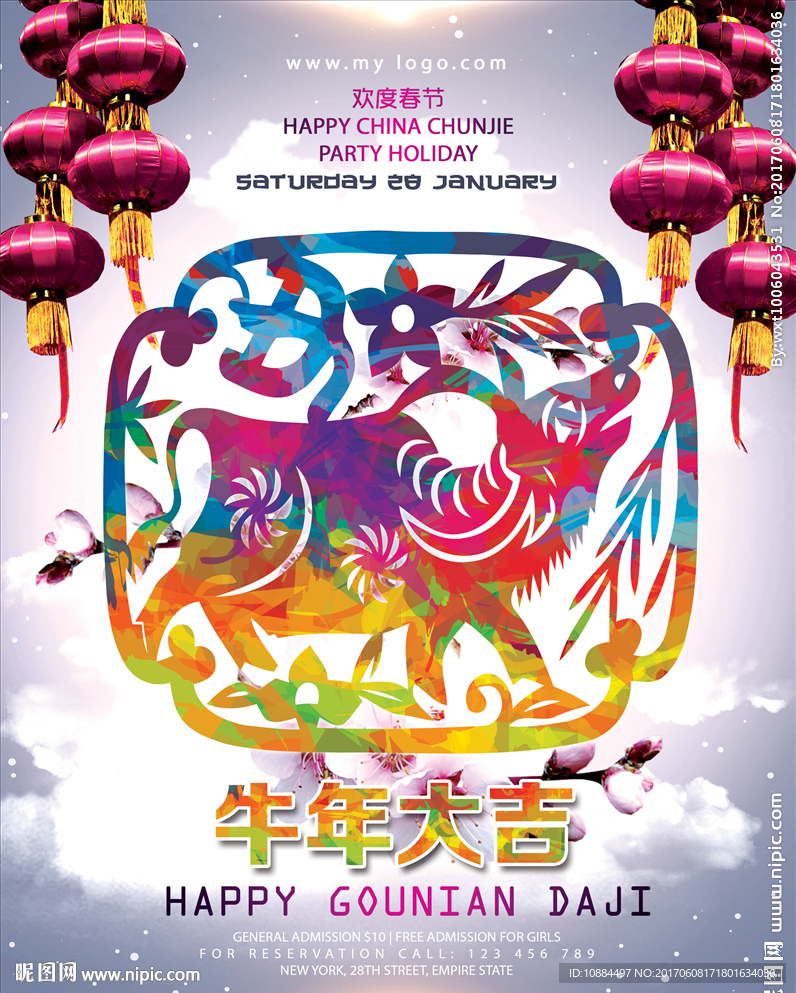 牛年生肖系列海报