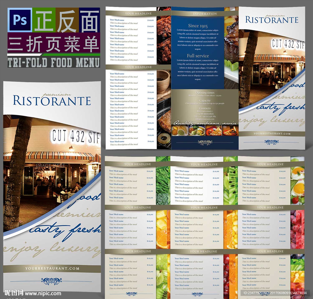 高级餐厅菜单设计