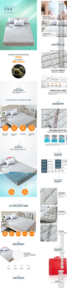 洗护二合一床垫床上用品详情页