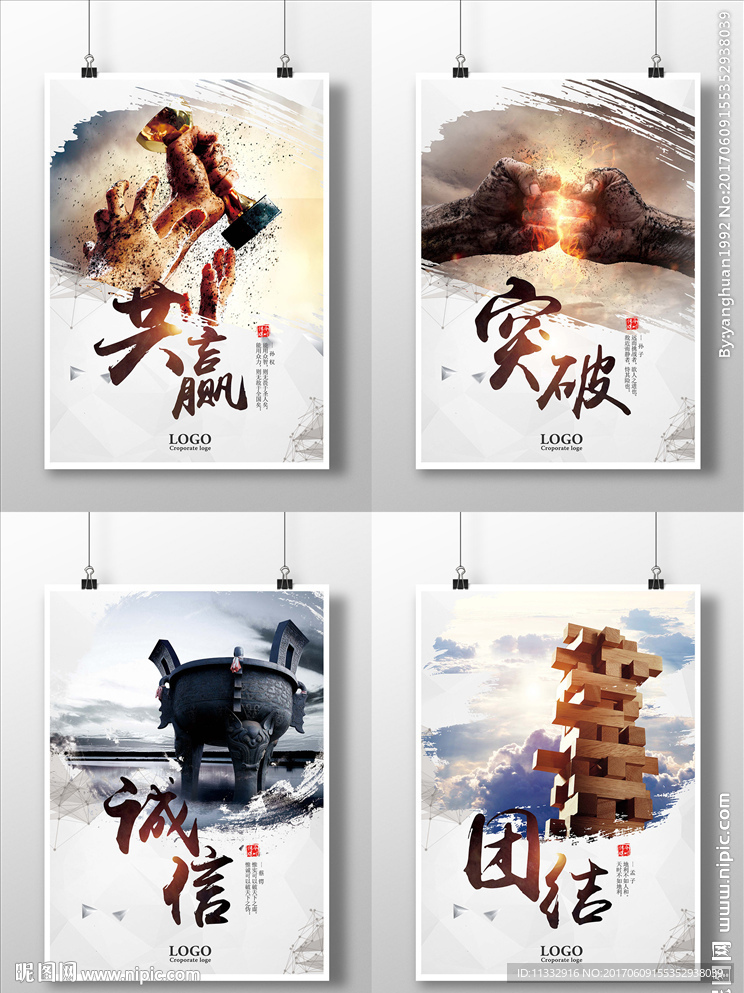 公司文化展板系列