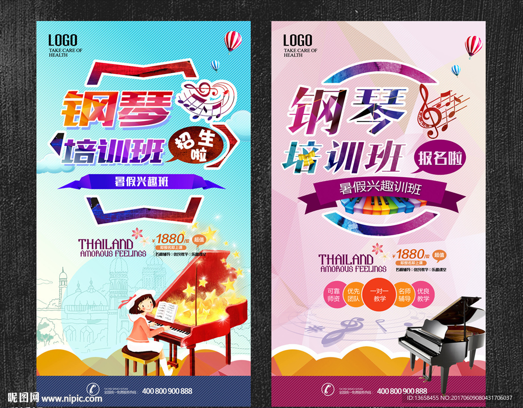 钢琴培训