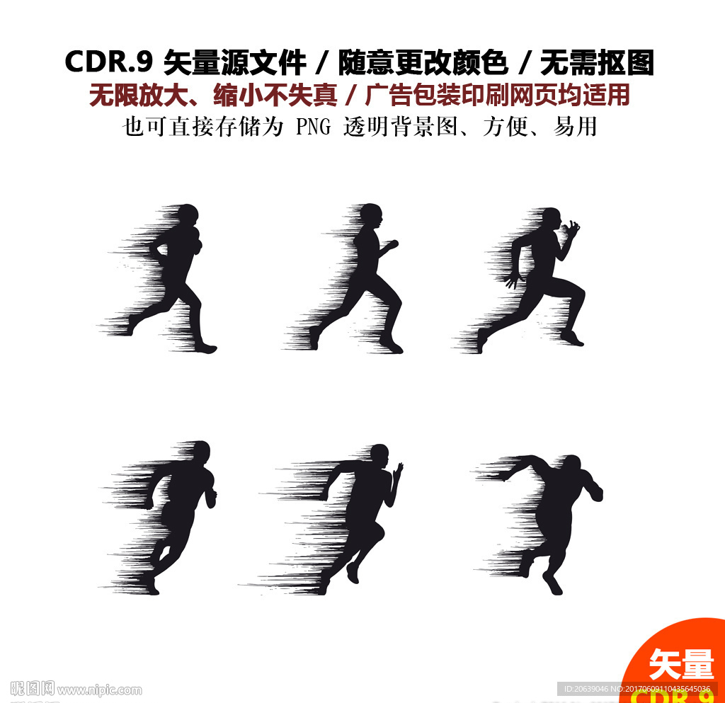 手绘体育运动健身跑步图标