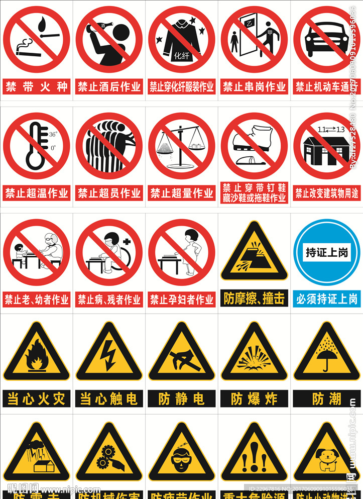 最新烟花生产标识牌