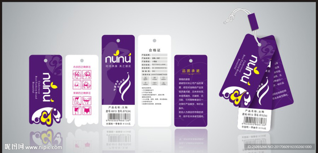 高档套标 文胸套标