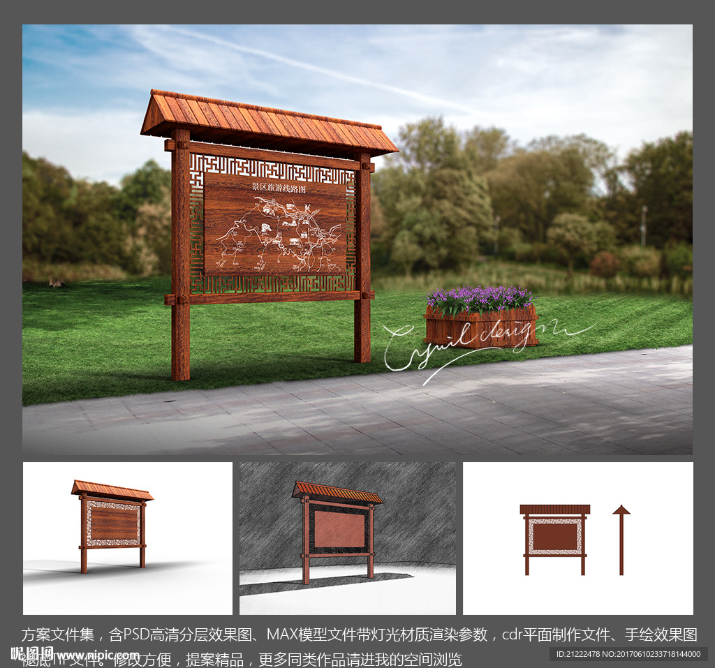 公园景区旅游导览图立牌导视系统