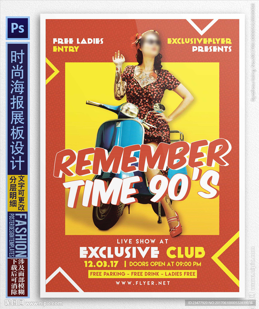 电动车明星展板