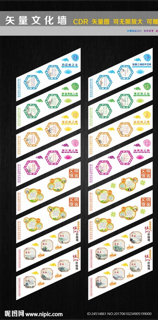 校园宿舍楼楼道文化