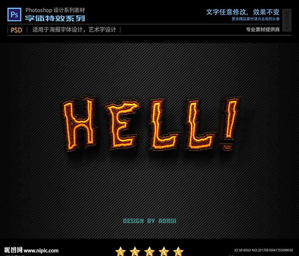 PS字体特效发光粗糙火石样式