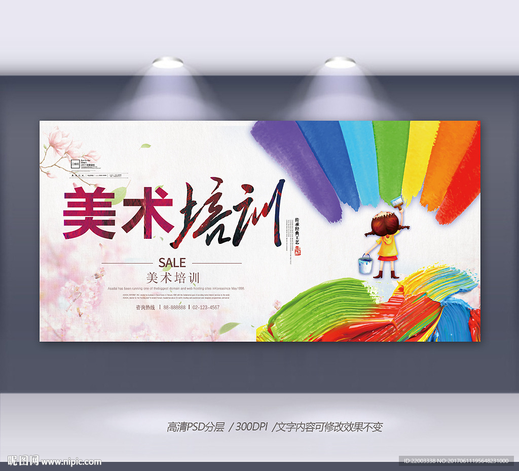 少儿美术 美术培训班