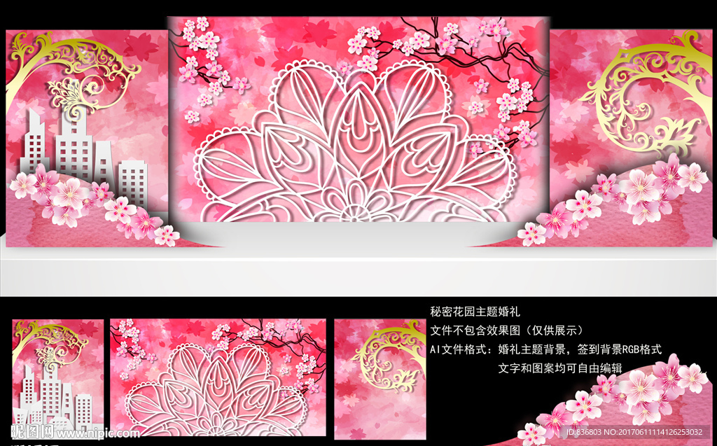 樱花恋情 粉色主题背景