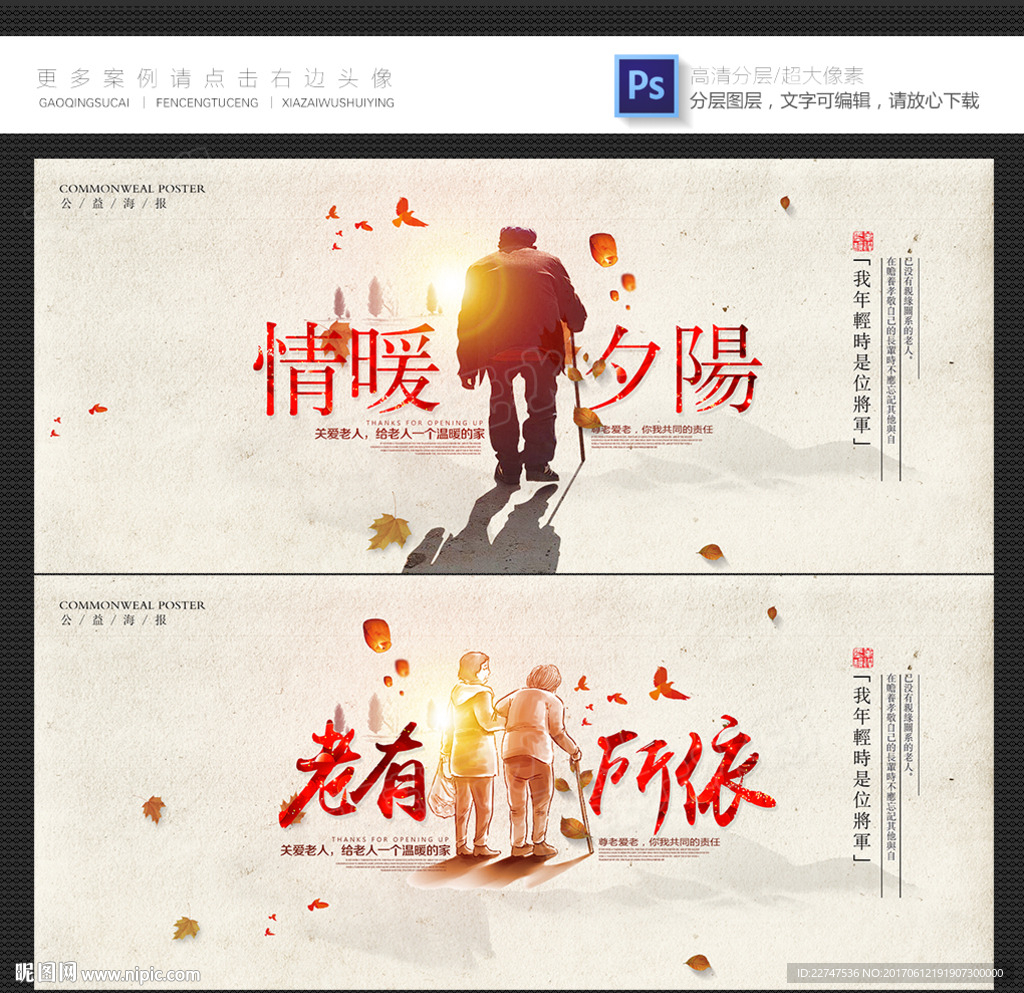 关爱老人 老有所依