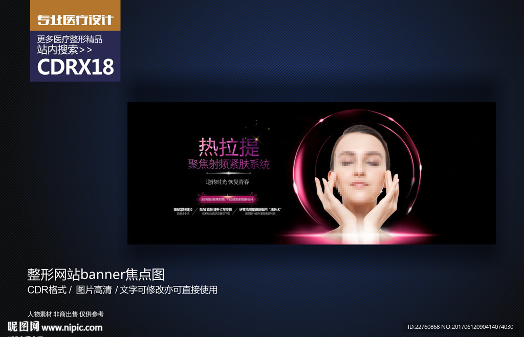 热拉提抗衰老网页焦点图