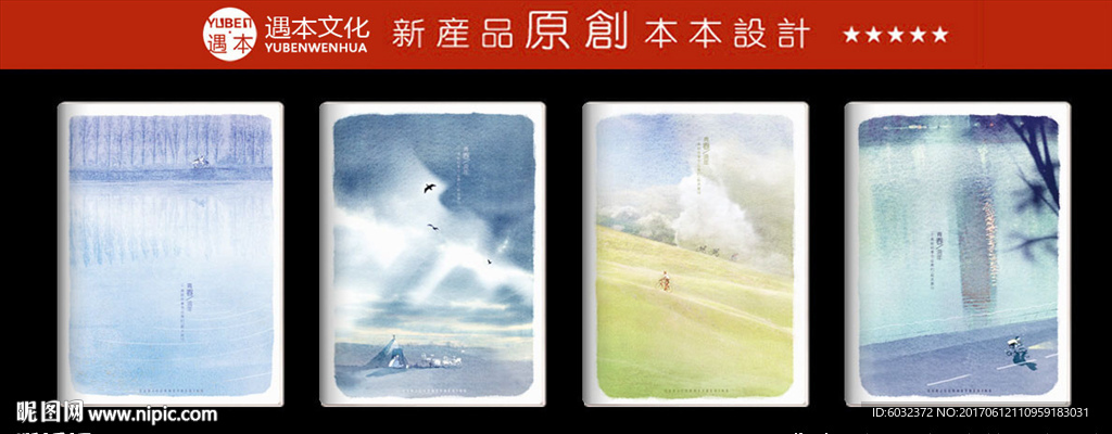 青春流年 本子封面设计