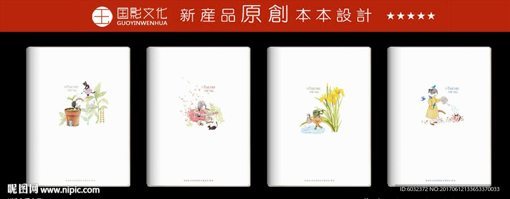 本子封面设计 童年的梦