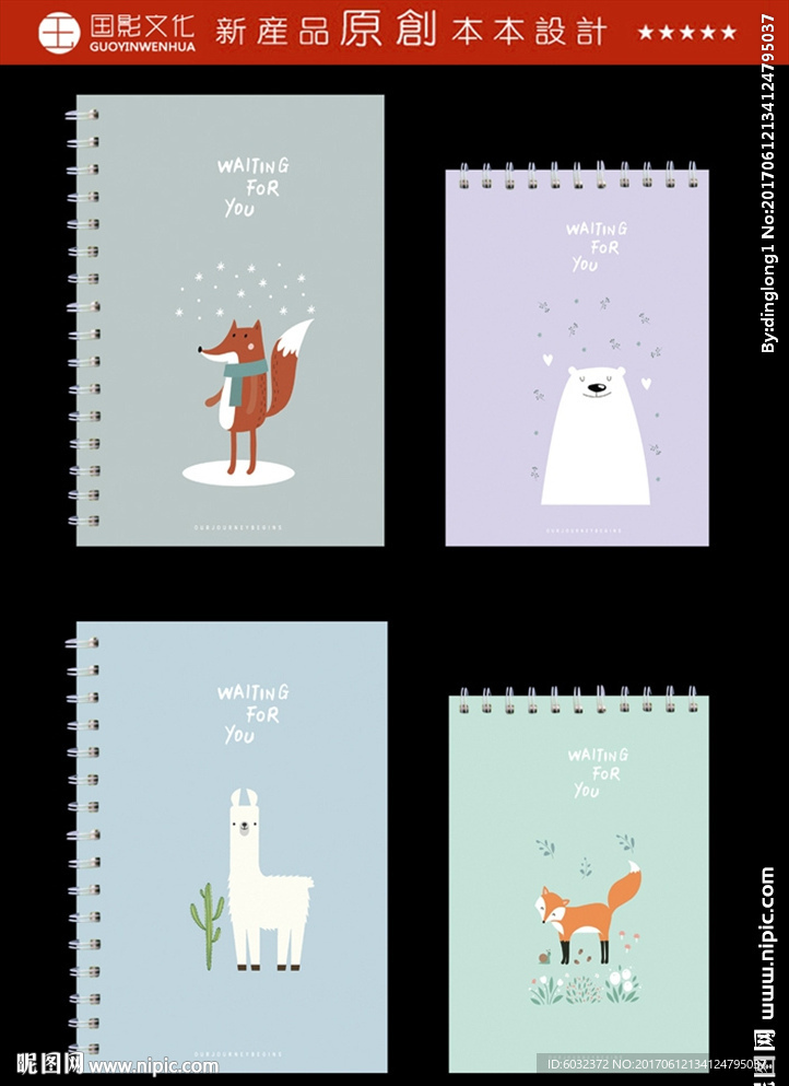 快乐时光  本子封面设计