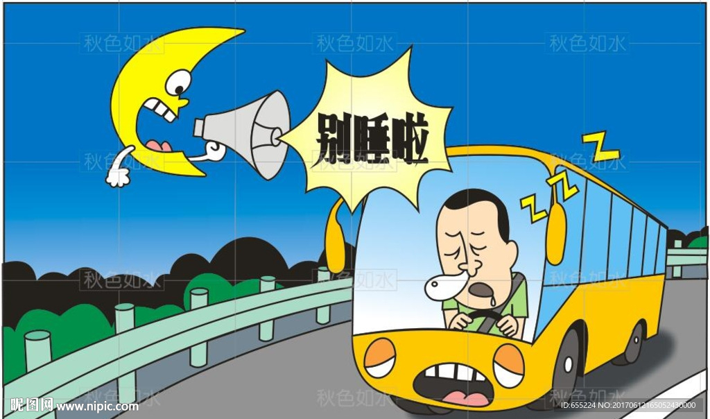 卡通疲劳驾驶矢量图