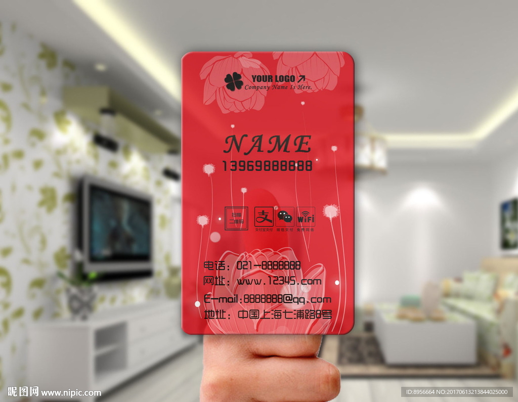 红色花朵通用透明名片