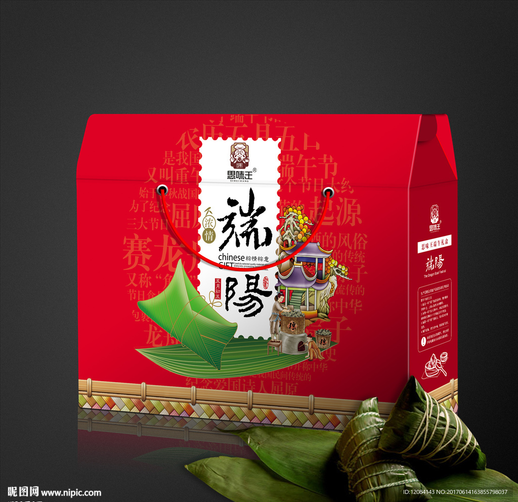 端午礼盒包装 粽子包装 平面图