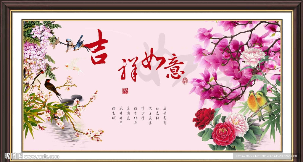 国画玉兰花 吉祥如意