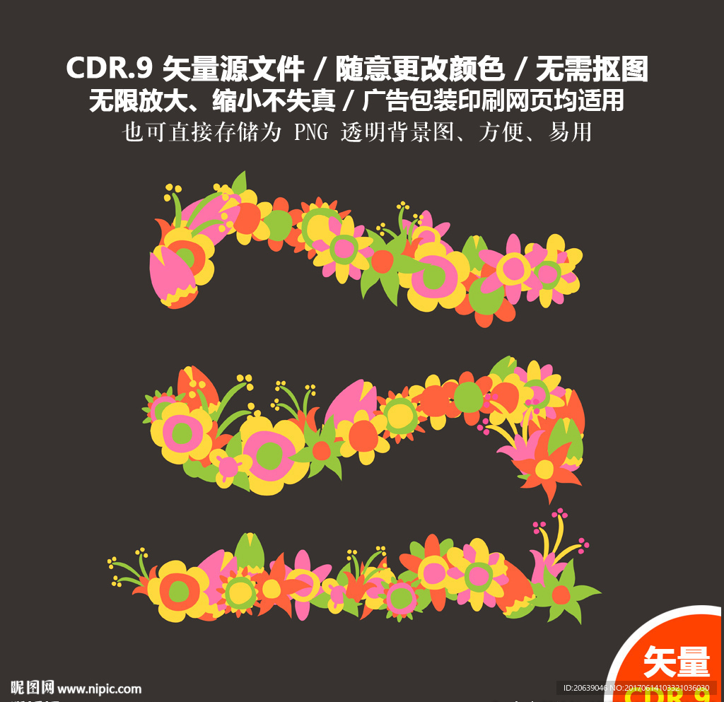 手绘卡通鲜花矢量图