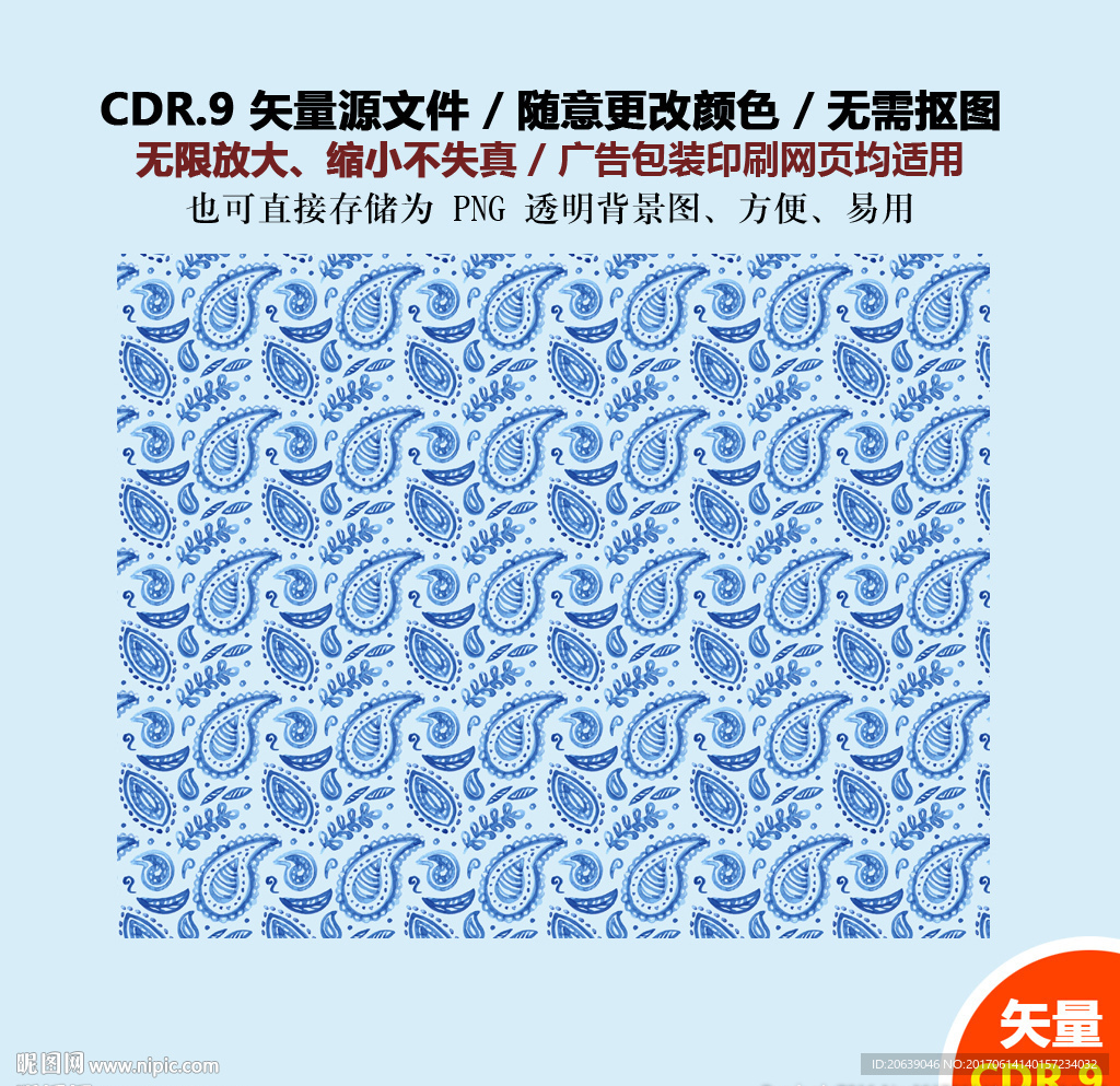 手绘青花背景青花瓷设计矢量图