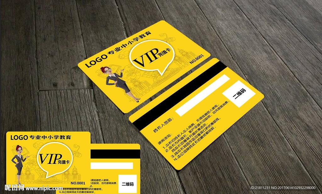 高中小学生教育VIP卡