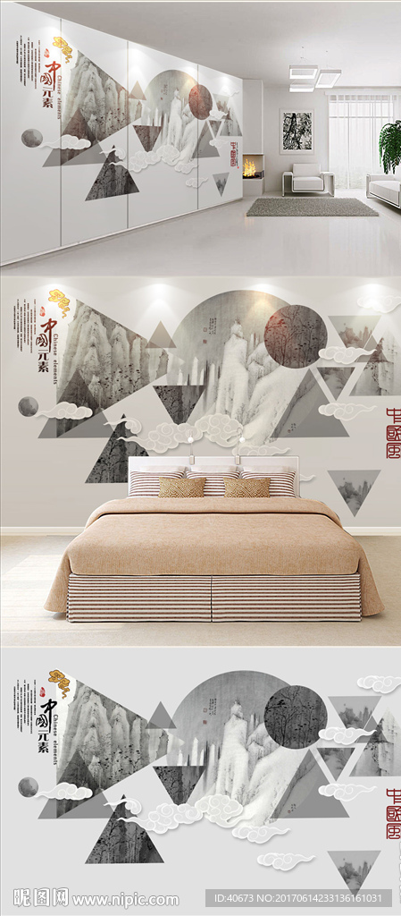 现代简约山水画新中式客厅背景墙