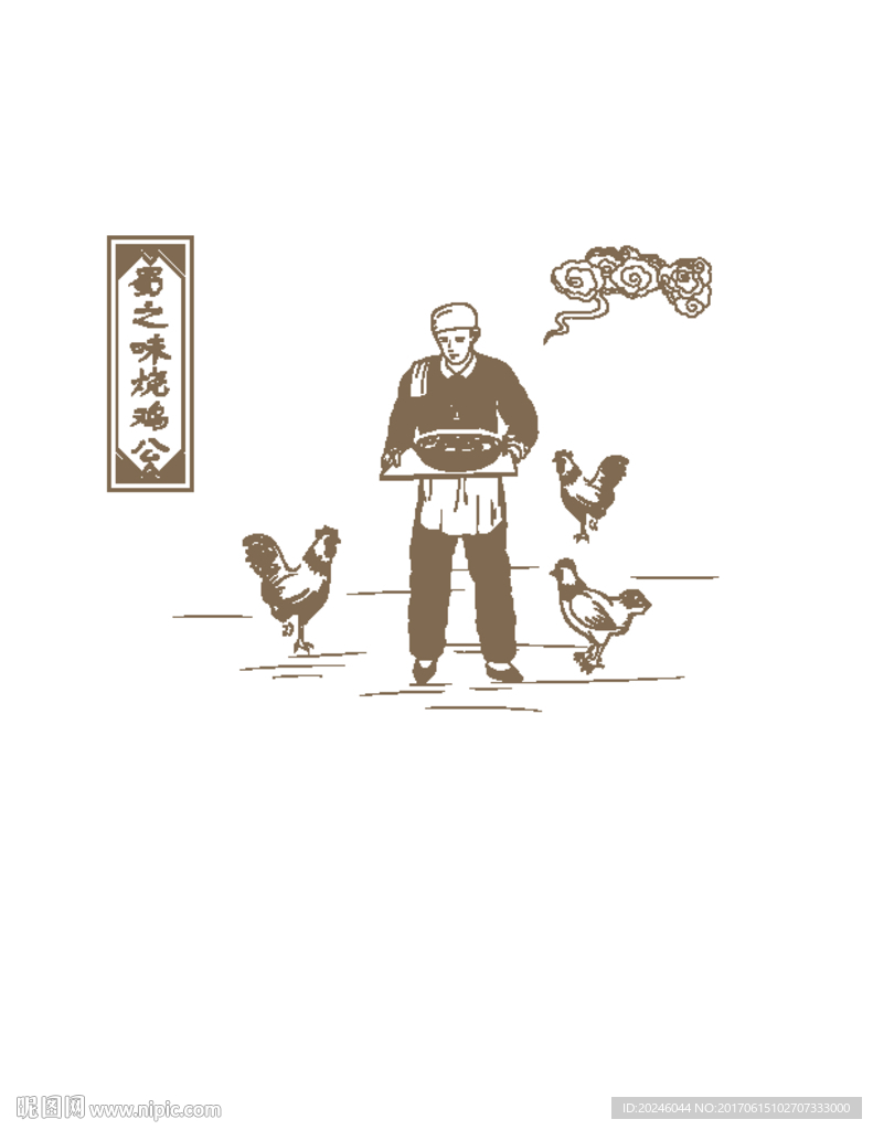 蜀之味烧鸡公鸡公煲店招矢量图