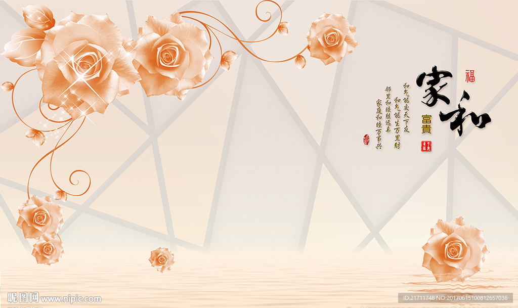 黄色玫瑰花家和富贵电视背景墙