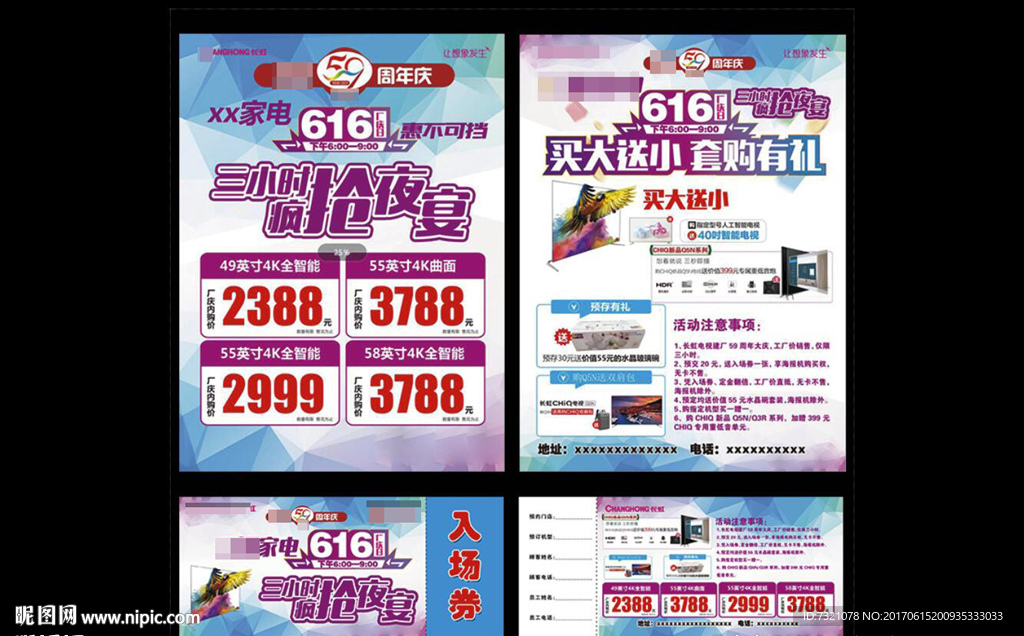 三小时疯抢宴 家电团购