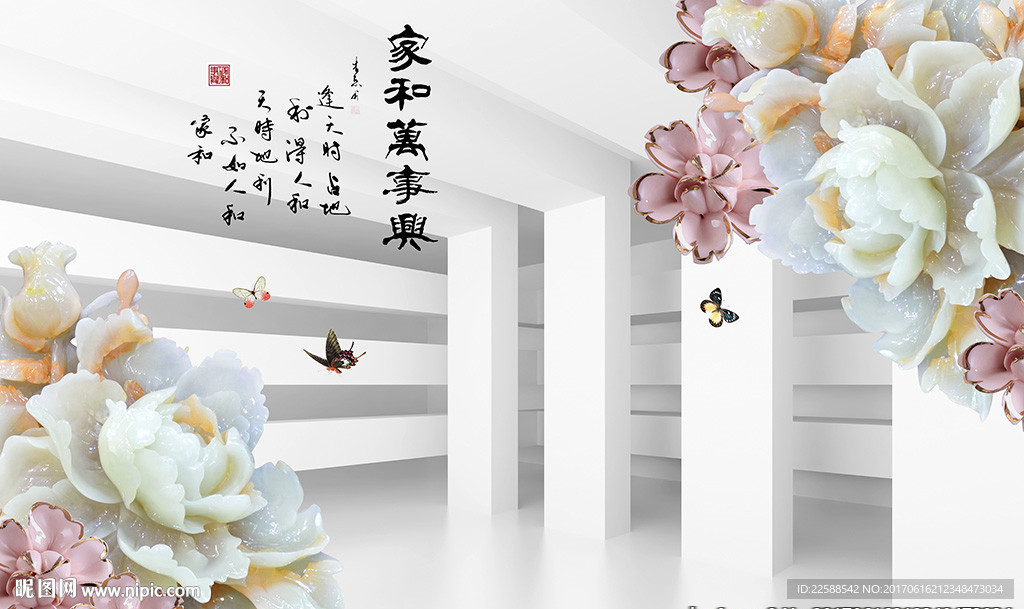 家和万事兴3D立体高清背景墙