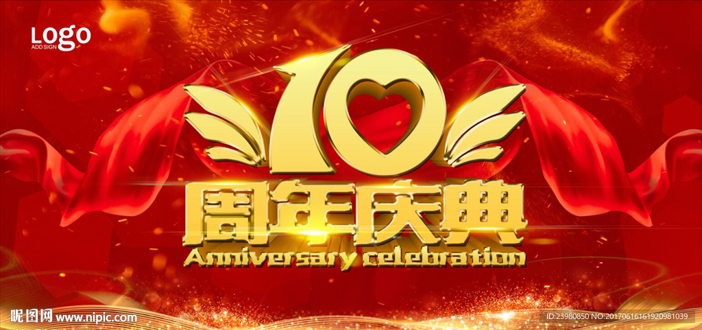10周年