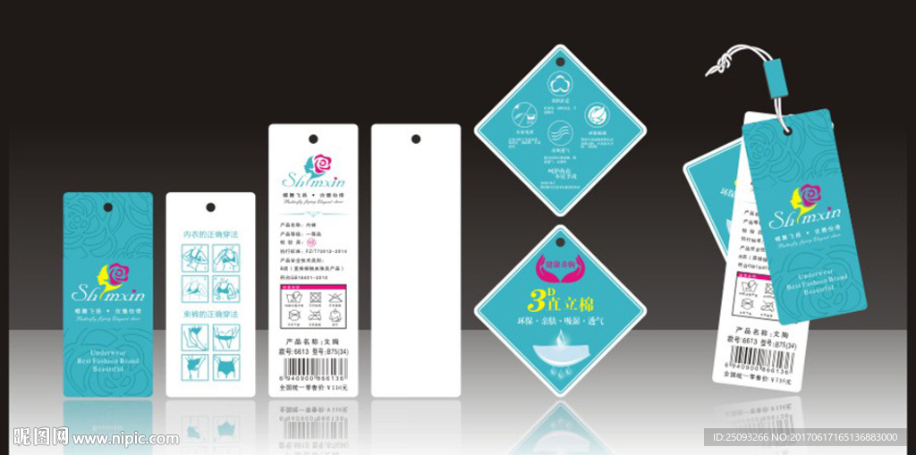 高档吊牌 文胸套标