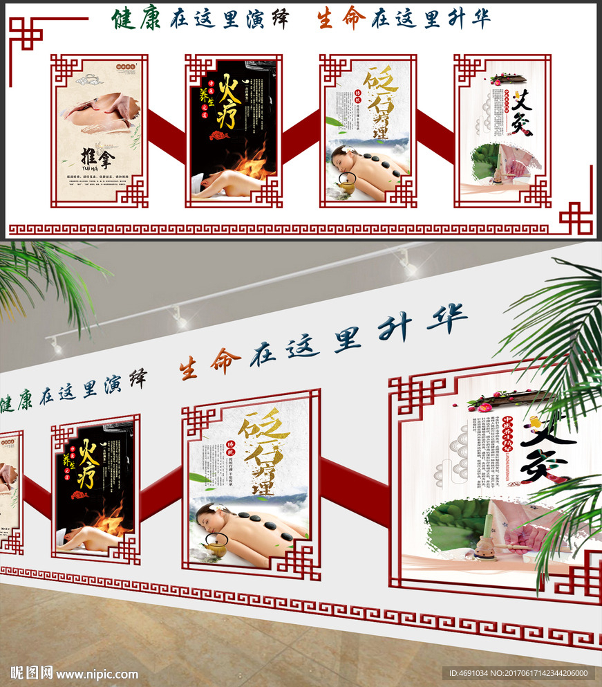 医疗室文化墙
