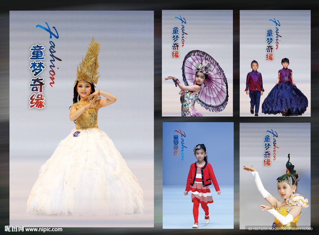 少儿模特班儿童写真挂画