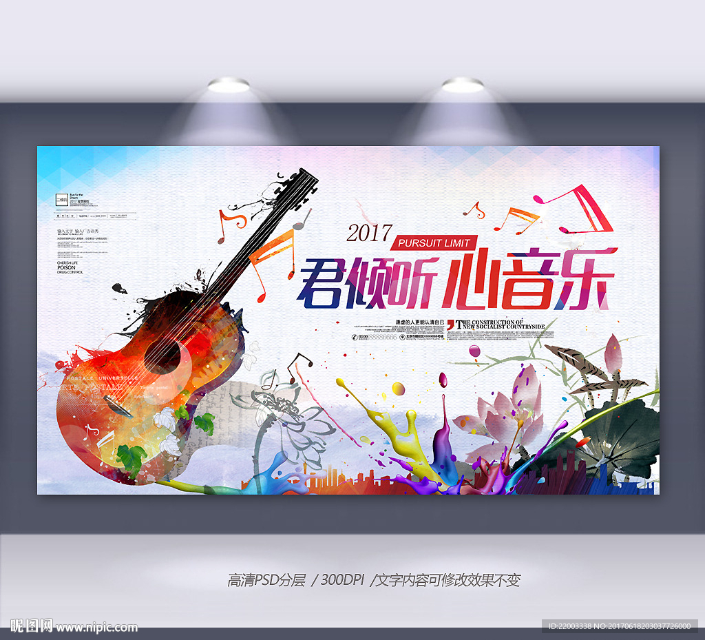 吉他音乐培训文化才艺表演